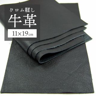 【革はぎれ】牛革 グレー5枚（約11×19cm・B級品）/GY(生地/糸)