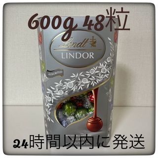 リンツ(Lindt)のリンツ リンドール チョコレート 4種類　48個　600g(菓子/デザート)