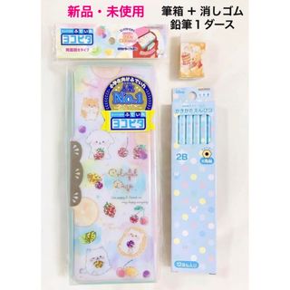 サンスター(SUNSTAR)の新品　ヨコピタ　筆箱　えんぴつ　文房具　３点セット　女の子　筆入れ　鉛筆　ピンク(ペンケース/筆箱)