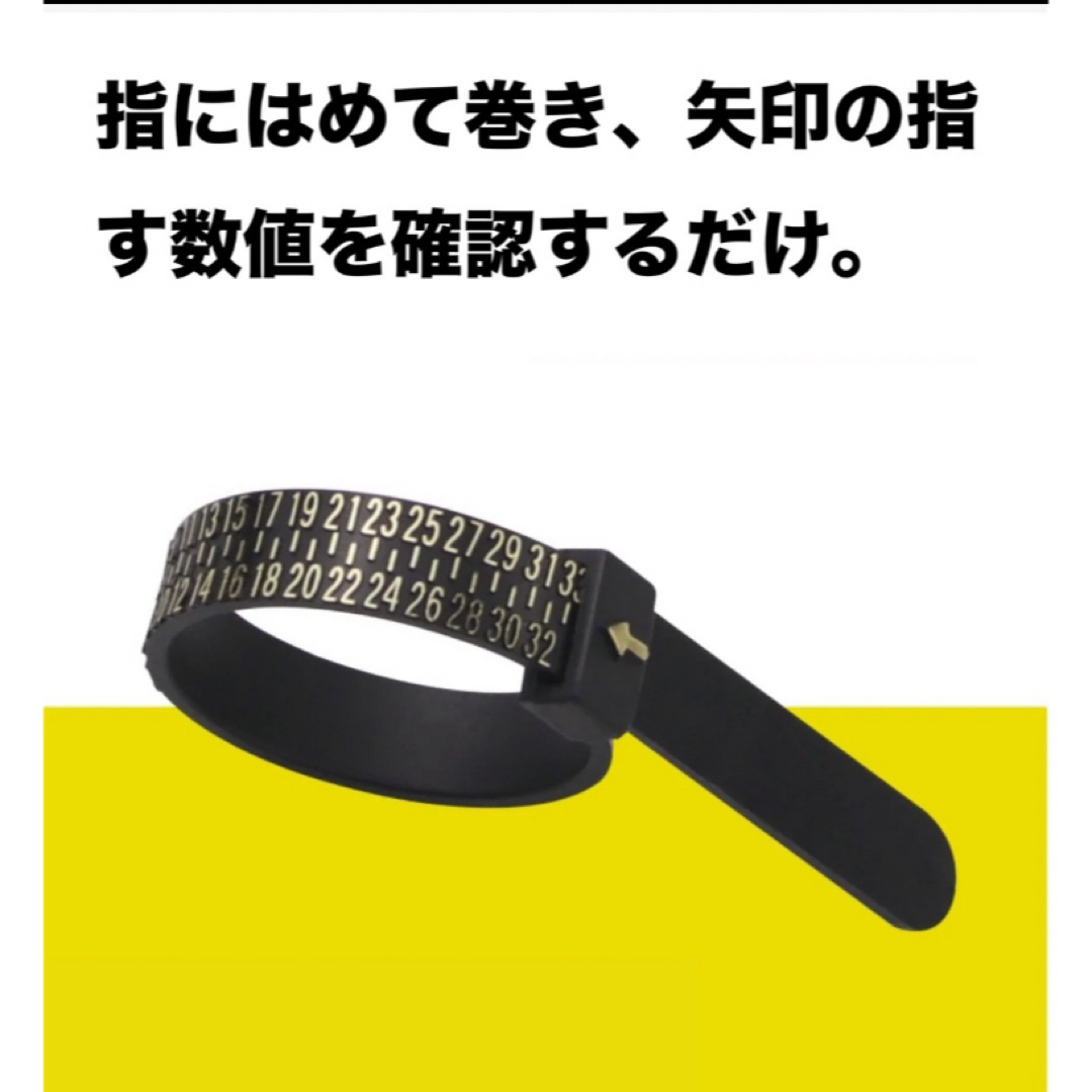 リングゲージ 指輪 リングサイズ バンド 計測 日本標準規格 ベルト型 黒 贈物 レディースのアクセサリー(リング(指輪))の商品写真