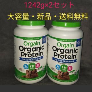 2セット オーガニック　プロテイン　Organic Protein オルゲイン(プロテイン)