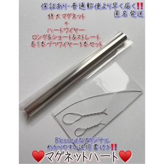 マグネットバー＋ワイヤーセット2つ(ネイル用品)