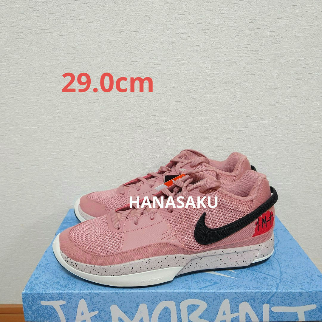 [新品] NIKE JA 1 EP 