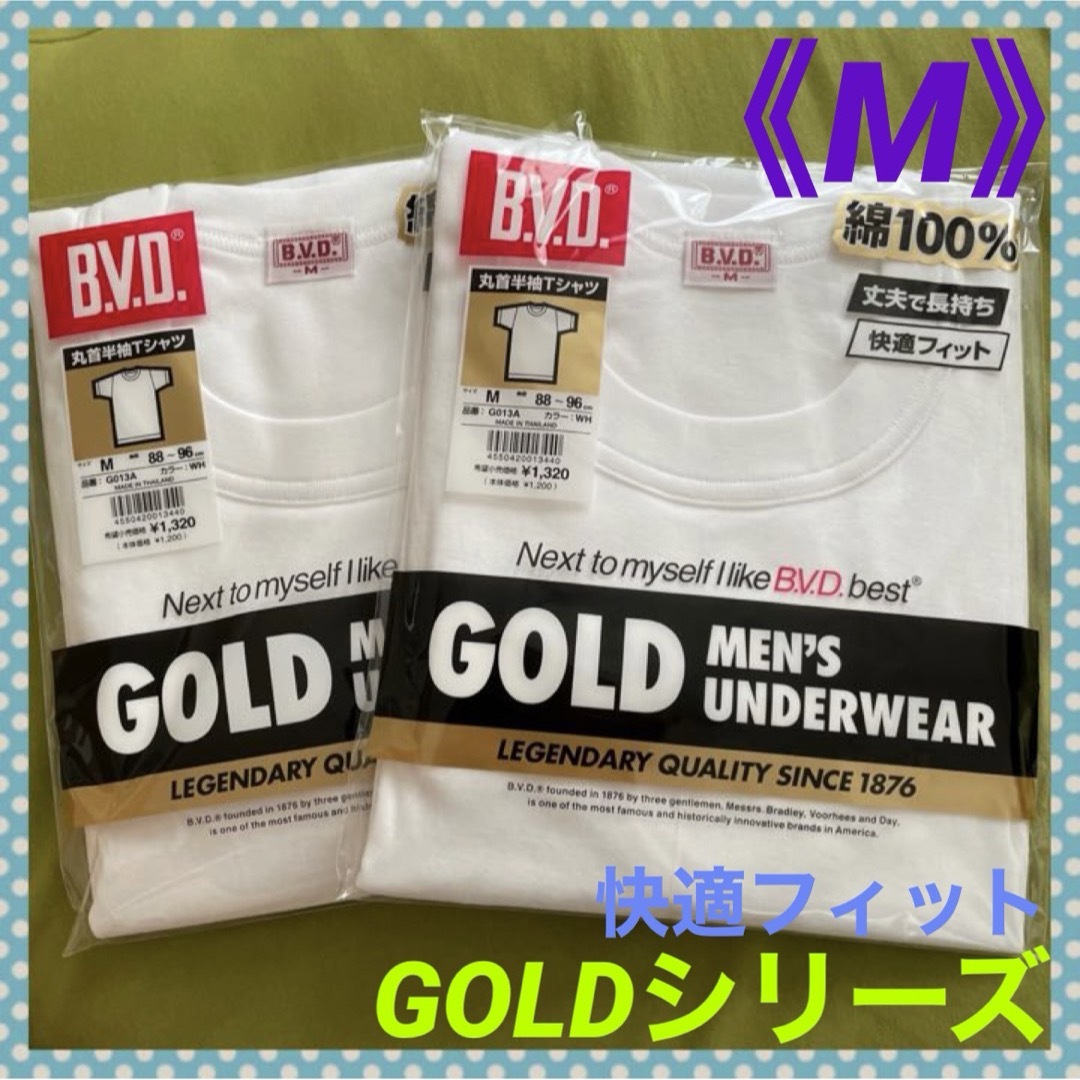 B.V.D(ビーブイディー)の【BVD GOLD】丈夫で長持ち❣️メンズ　丸首　肌着《M》2枚 SBV-6CF メンズのアンダーウェア(その他)の商品写真