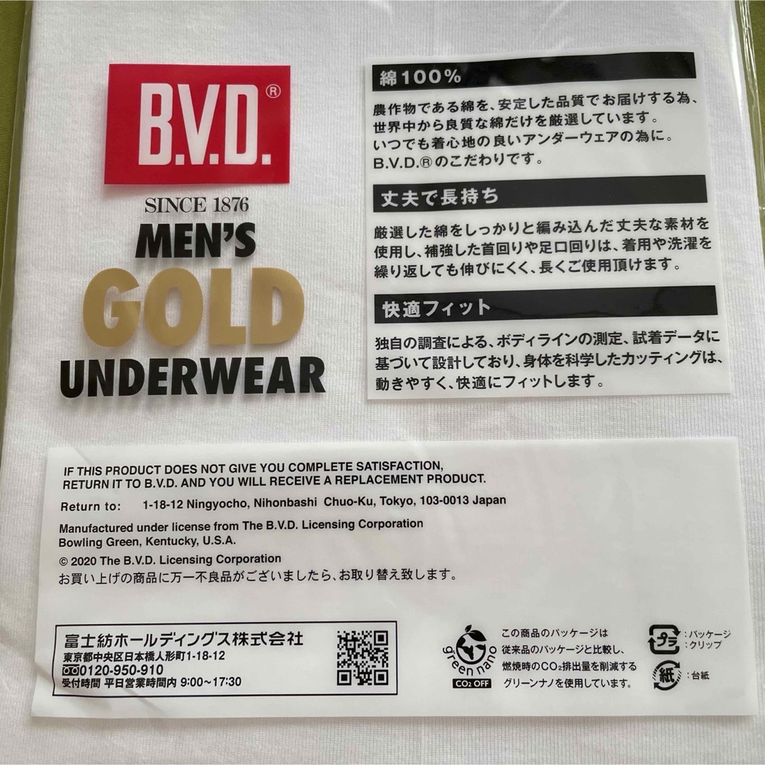 B.V.D(ビーブイディー)の【BVD GOLD】丈夫で長持ち❣️メンズ　丸首　肌着《M》2枚 SBV-6CF メンズのアンダーウェア(その他)の商品写真