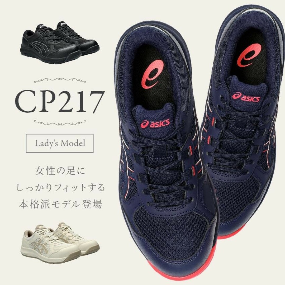 asics(アシックス)の【安全靴/女性用】アシックスasics耐油　21.5～26 レディースの靴/シューズ(その他)の商品写真