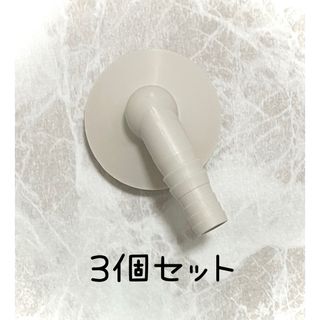 ミツビシ(三菱)の三菱 室外機ドレンソケット ホワイト 3個セット(エアコン)