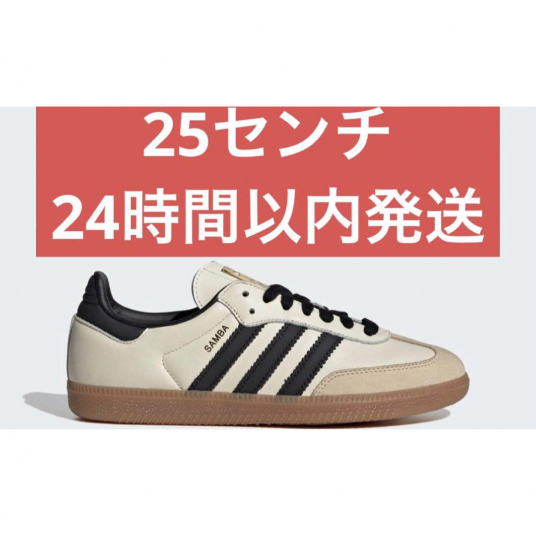 25 新品 ID0478 adidas SAMBA OG サンバ OG