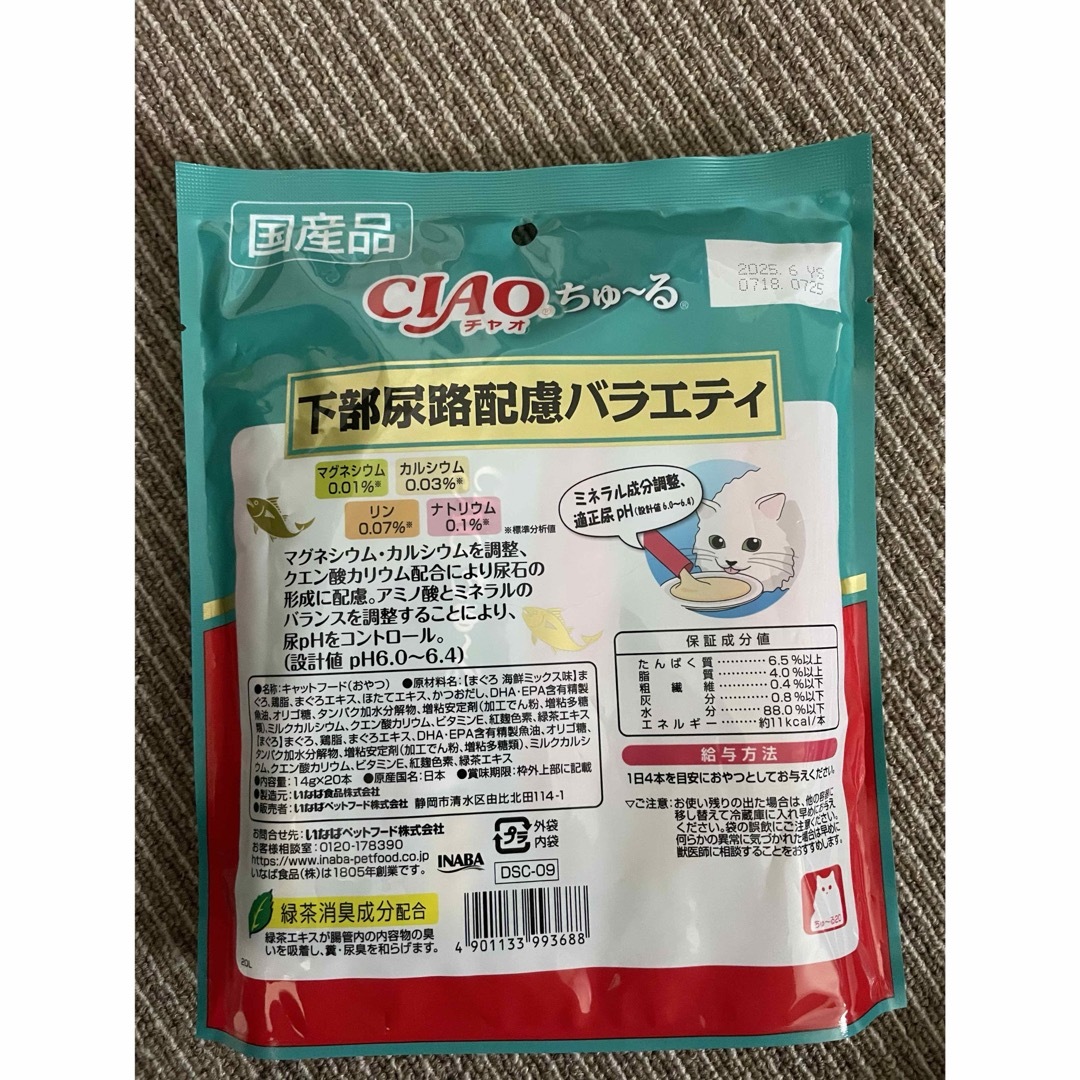 ちゅーる　下部尿路配慮　まぐろ海鮮ミックス味 その他のペット用品(ペットフード)の商品写真