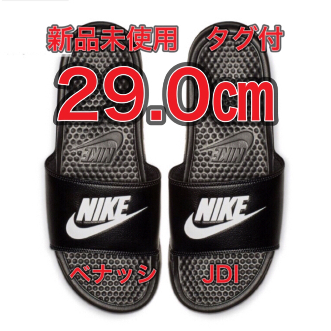 NIKE(ナイキ)の【29cm★新品・タグ付】ナイキ NIKE ベナッシ JDI スライド メンズの靴/シューズ(サンダル)の商品写真