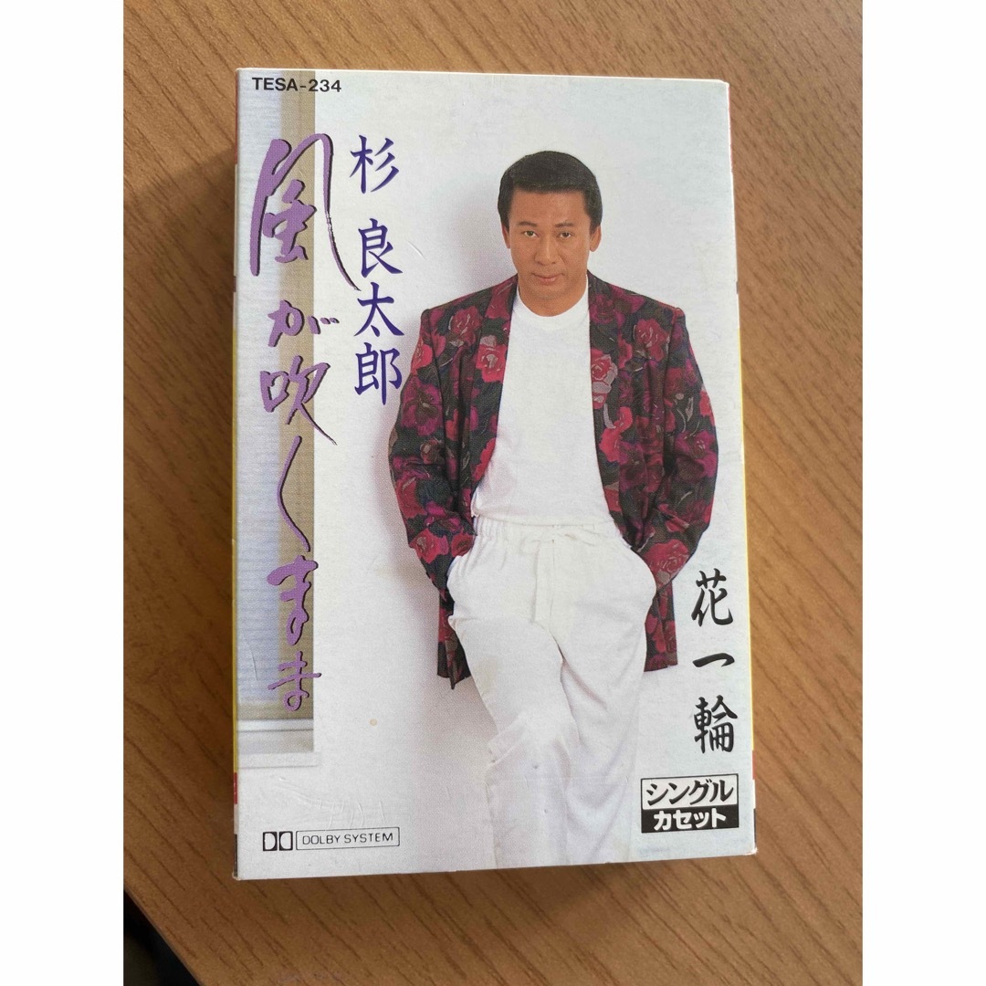 カラオケテープ　杉良太郎 エンタメ/ホビーのCD(演歌)の商品写真