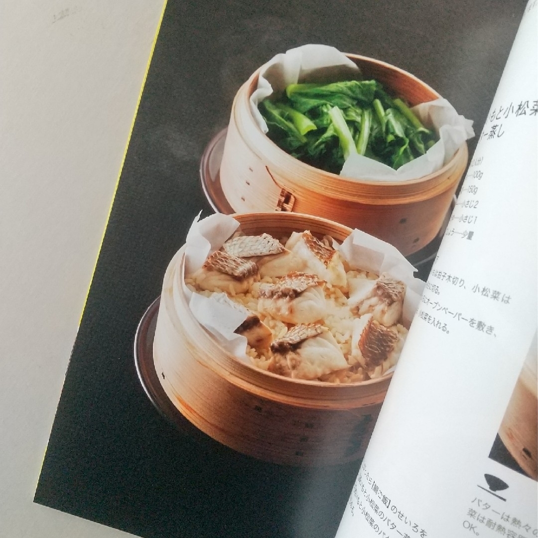 いろいろ蒸す エンタメ/ホビーの本(料理/グルメ)の商品写真