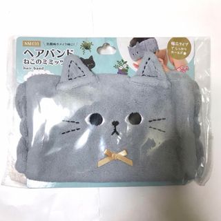 【新品・未開封】ヘアバンド　ねこのミミッツ　幅広(ヘアバンド)