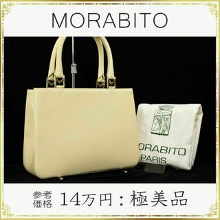 モラビト(MORABITO)の【全額返金保証・送料無料】モラビトのハンドバッグ・正規品・極美品・本革・綺麗(ハンドバッグ)
