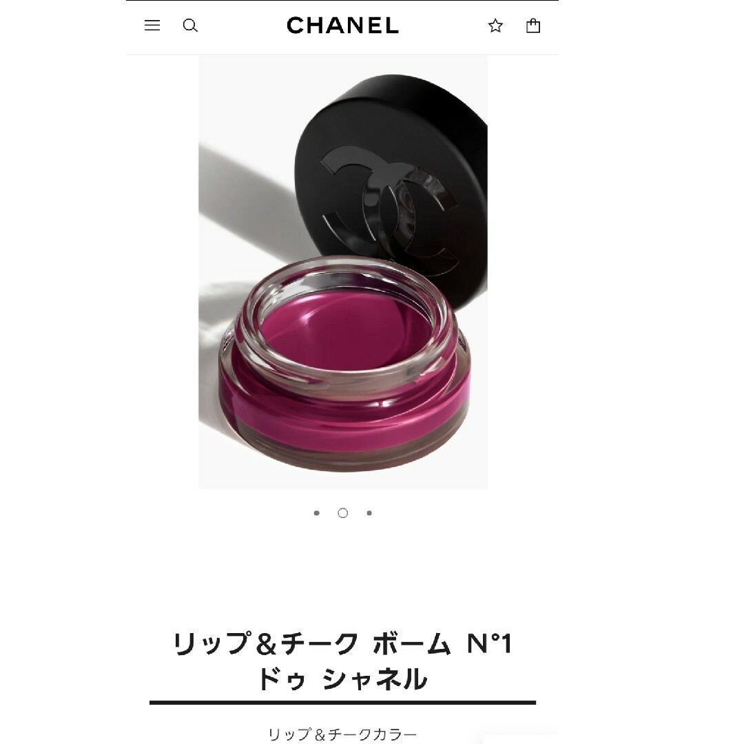 CHANEL(シャネル)のシャネル　CHANEL　リップ＆チーク ボーム 09 パープル エナジー新品 コスメ/美容のベースメイク/化粧品(チーク)の商品写真