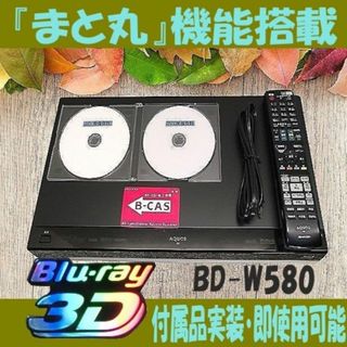 シャープ(SHARP)のシャープブルーレイレコーダー【BD-W580】(ブルーレイレコーダー)