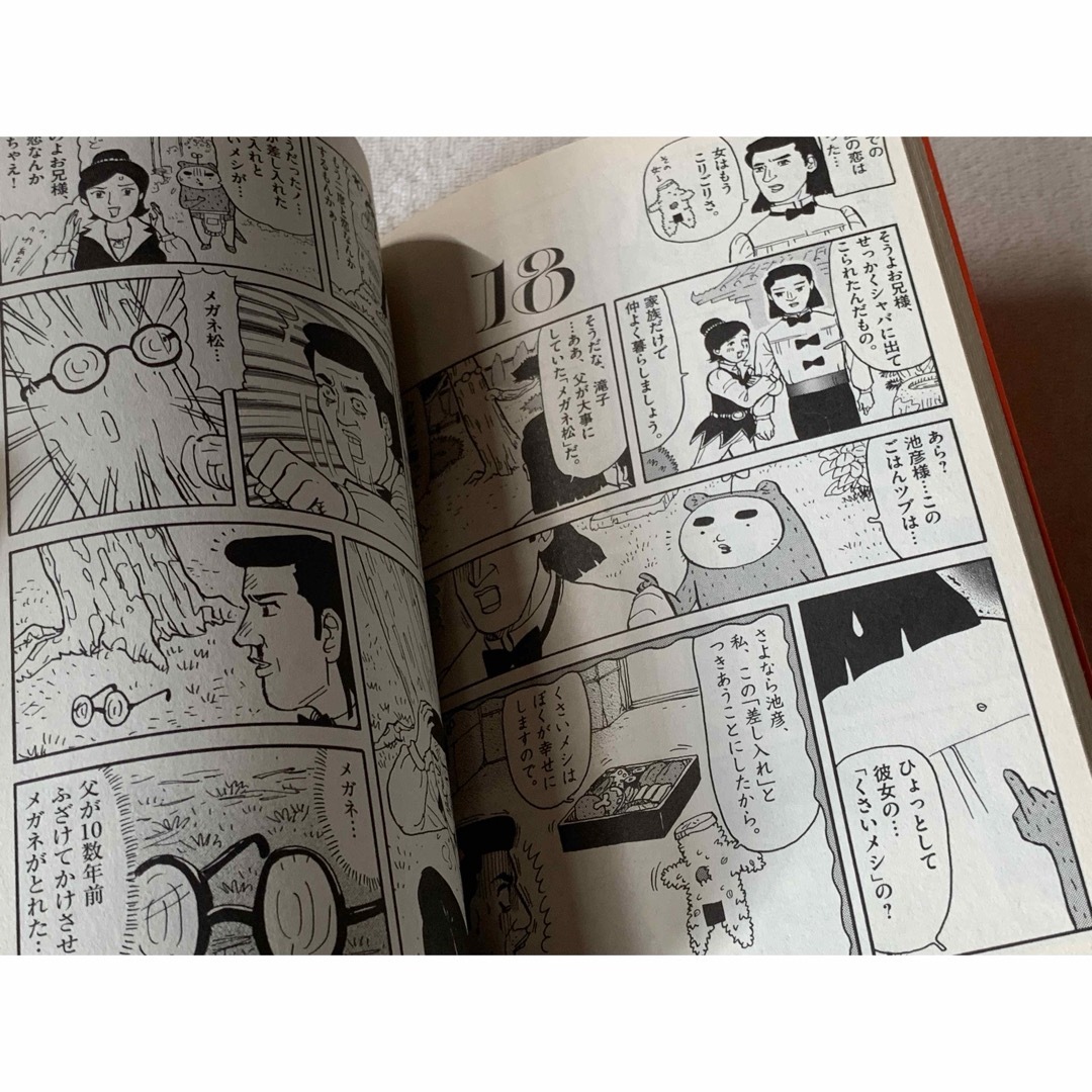 ひらけ相合傘　赤&白　吉田戦車　小学館　2冊セット エンタメ/ホビーの漫画(青年漫画)の商品写真