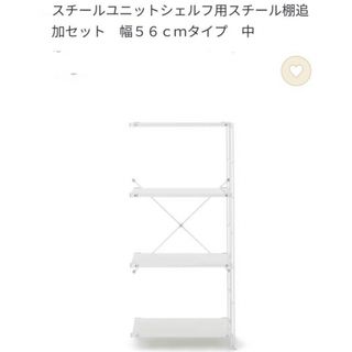 ムジルシリョウヒン(MUJI (無印良品))のスチールユニットシェルフ用スチール棚追加セット幅56cm 追加用帆布バスケット(棚/ラック/タンス)