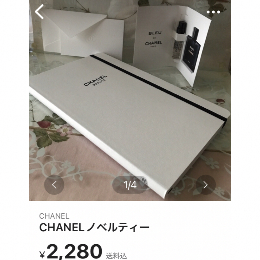 CHANEL(シャネル)のCHANELノベルティー エンタメ/ホビーのコレクション(ノベルティグッズ)の商品写真