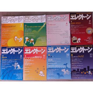 ヤマハ(ヤマハ)の月刊エレクトーン2001年8冊セット(楽譜)