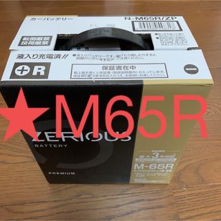 Panasonic - 【新品】パナソニックカオスN-M65/A3 満充電発2021年製 ① Panasonic - 【新品】パナソニックカオスN-M65/A3 満充電発2021年製 ①