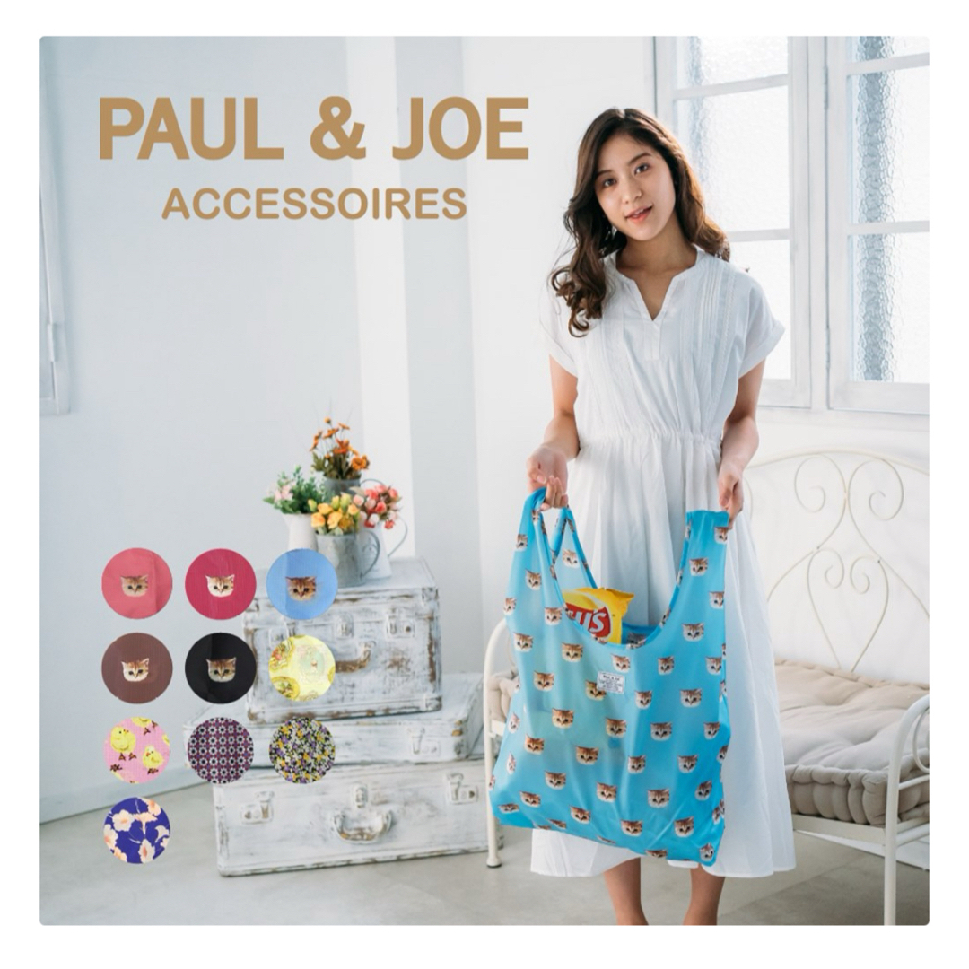 PAUL & JOE(ポールアンドジョー)の新品　価格2750円　ポール&ジョー　エコバッグ　大容量　18L  レディースのバッグ(エコバッグ)の商品写真