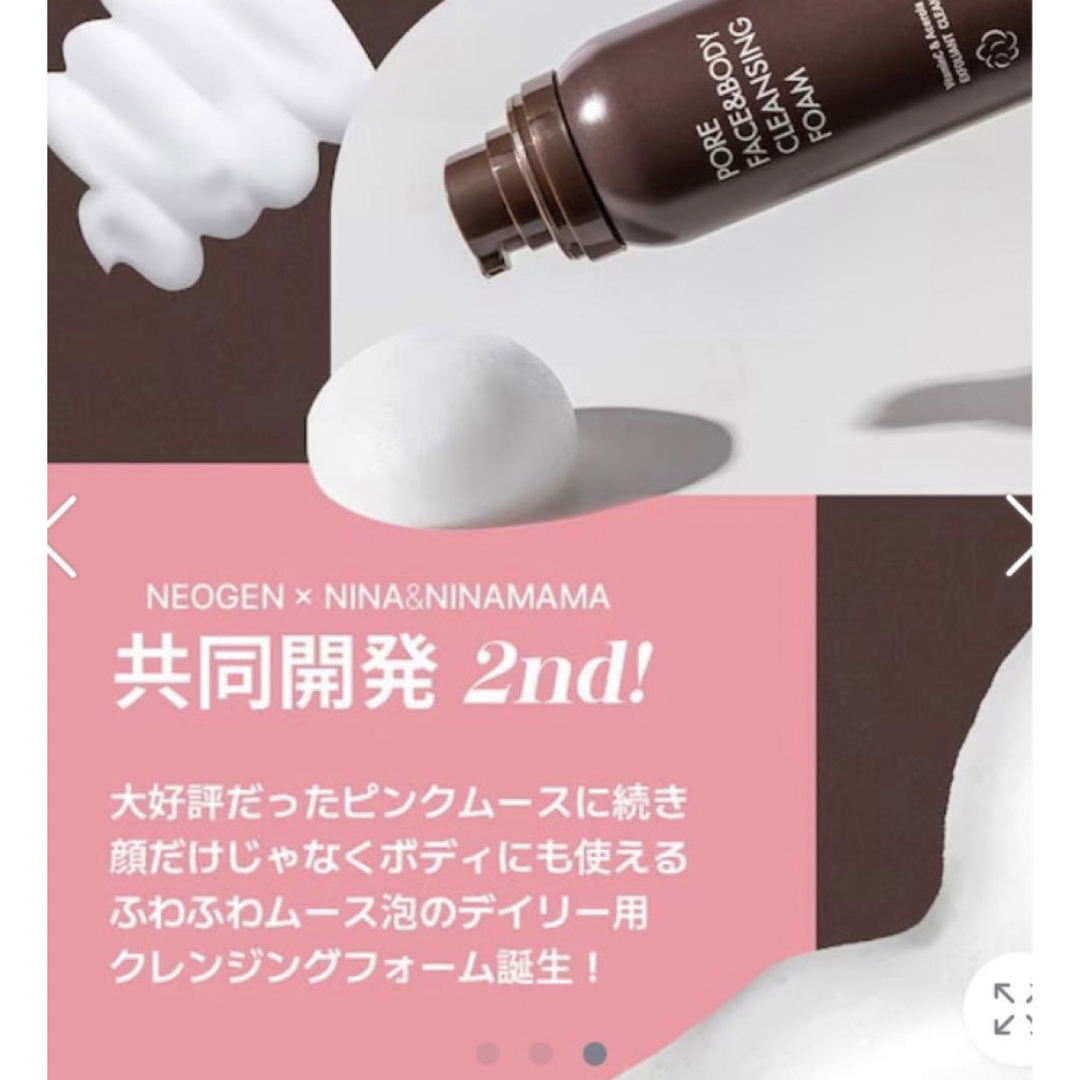 NEOGEN ポアフェイス&ボディクレンジングフォーム にな nina | フリマアプリ ラクマ NEOGEN ポアフェイス&ボディクレンジングフォーム にな nina | フリマアプリ ラクマ