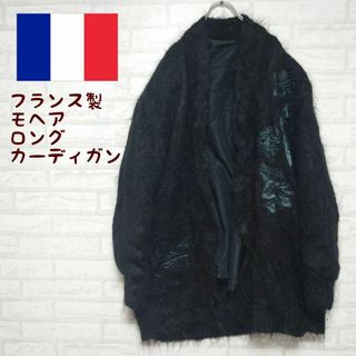 《フランス製》ヨーロッパ古着 モヘアロングカーディガン ガウンコート 3XL(チェスターコート)