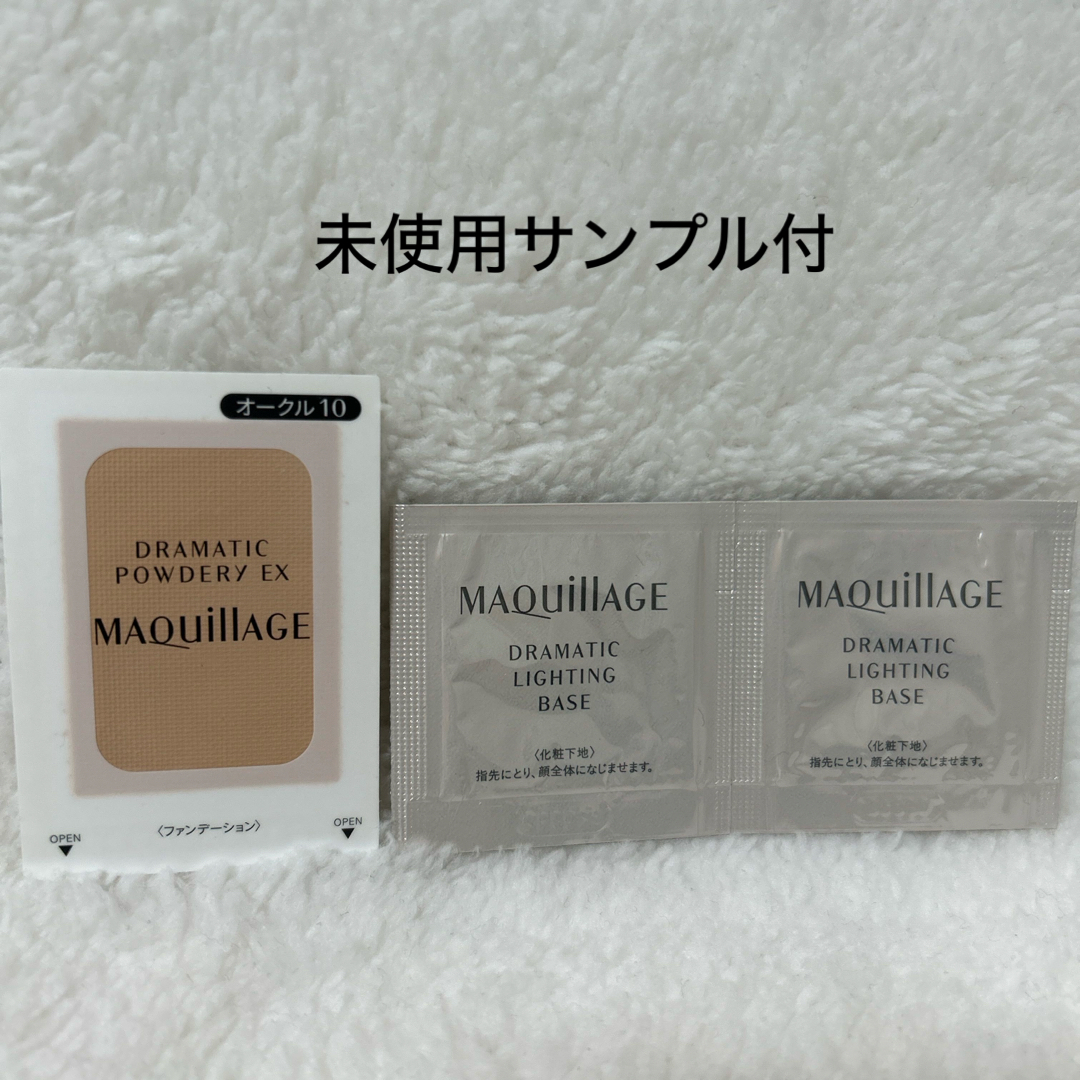 MAQuillAGE(マキアージュ)のマキアージュ　ファンデーションケースのみ コスメ/美容のメイク道具/ケアグッズ(ボトル・ケース・携帯小物)の商品写真