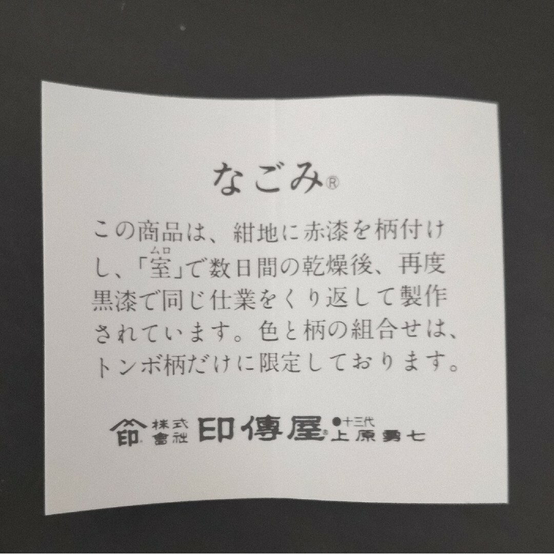 印傳屋(インデンヤ)の【新品·未使用】印傳屋/上原勇七　小銭入 レディースのファッション小物(財布)の商品写真