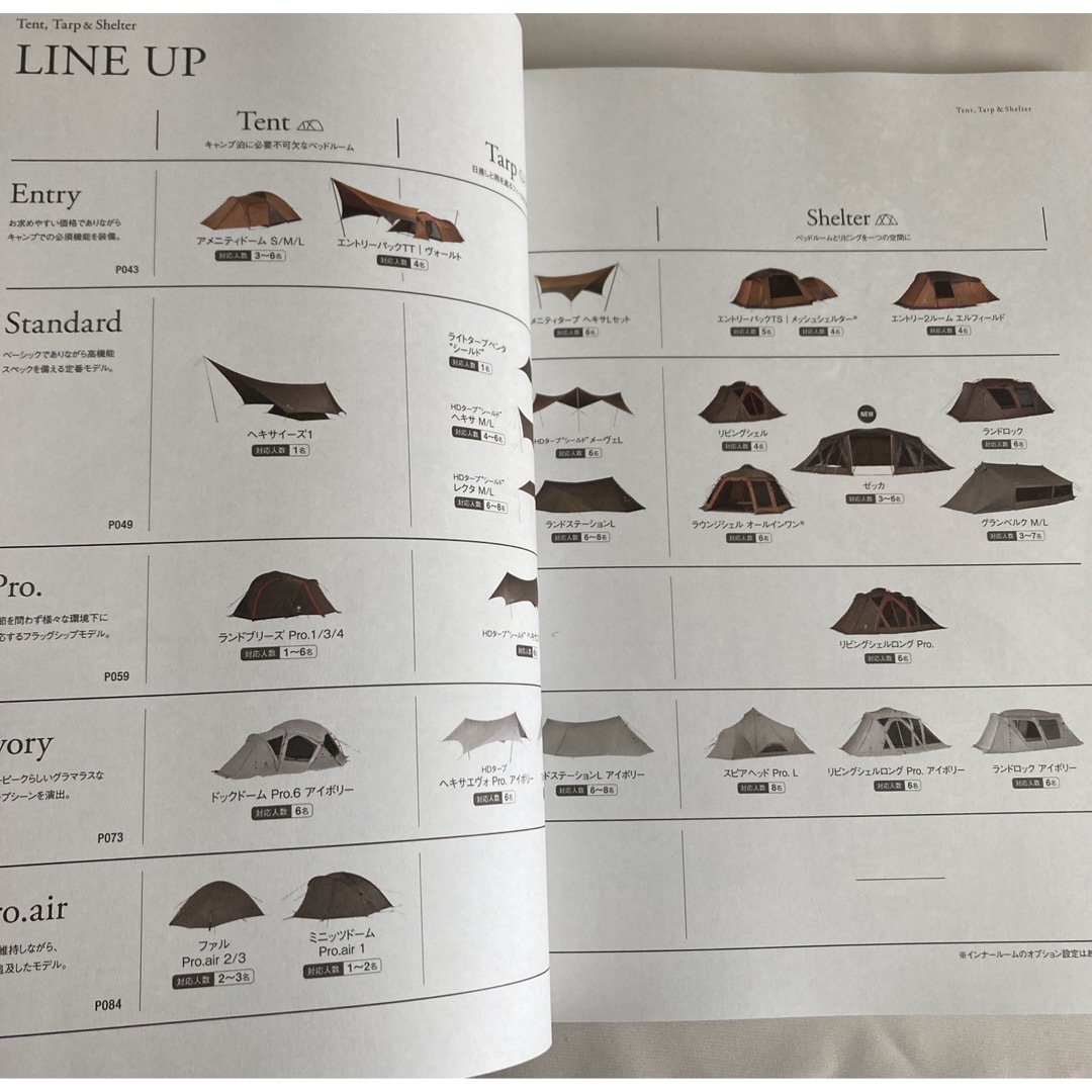Snow Peak(スノーピーク)の【美品】snow peak 2022 カタログ エンタメ/ホビーの本(趣味/スポーツ/実用)の商品写真
