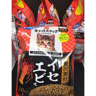 スマック(smack )のキャットスマック贅沢素材イセエビ味 1.6kg×4個(猫)