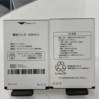 マシュマロウ様専用(バッテリー/充電器)