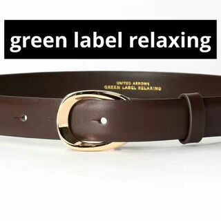 ユナイテッドアローズグリーンレーベルリラクシング(UNITED ARROWS green label relaxing)の【新品】ギボシ バックル ベルトgreen label relaxing(ベルト)