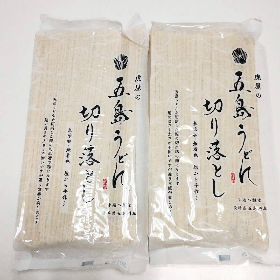 五島うどん　切り落とし　2袋セット 食品/飲料/酒の食品(麺類)の商品写真