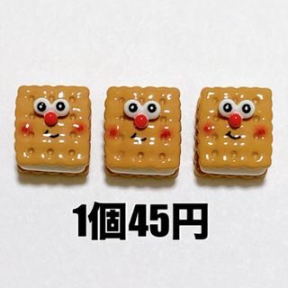 3個◉ 顔つき クッキーサンド デコパーツ プラパーツ ハンドメイド ミニチュア(各種パーツ)