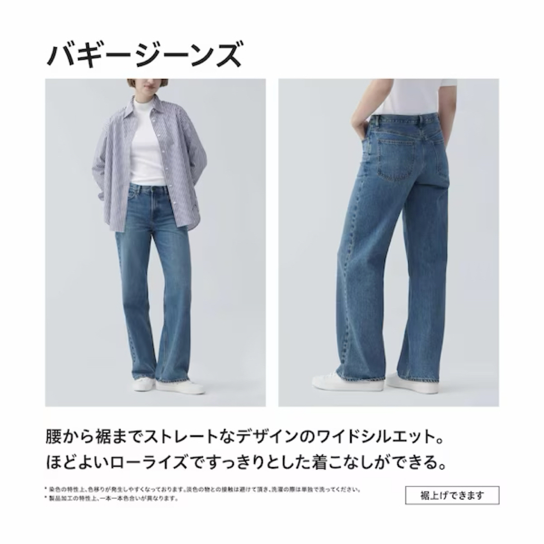 UNIQLO(ユニクロ)の新品　ユニクロ　ローライズバギージーンズ（丈標準76cm）ウエスト25 レディースのパンツ(デニム/ジーンズ)の商品写真