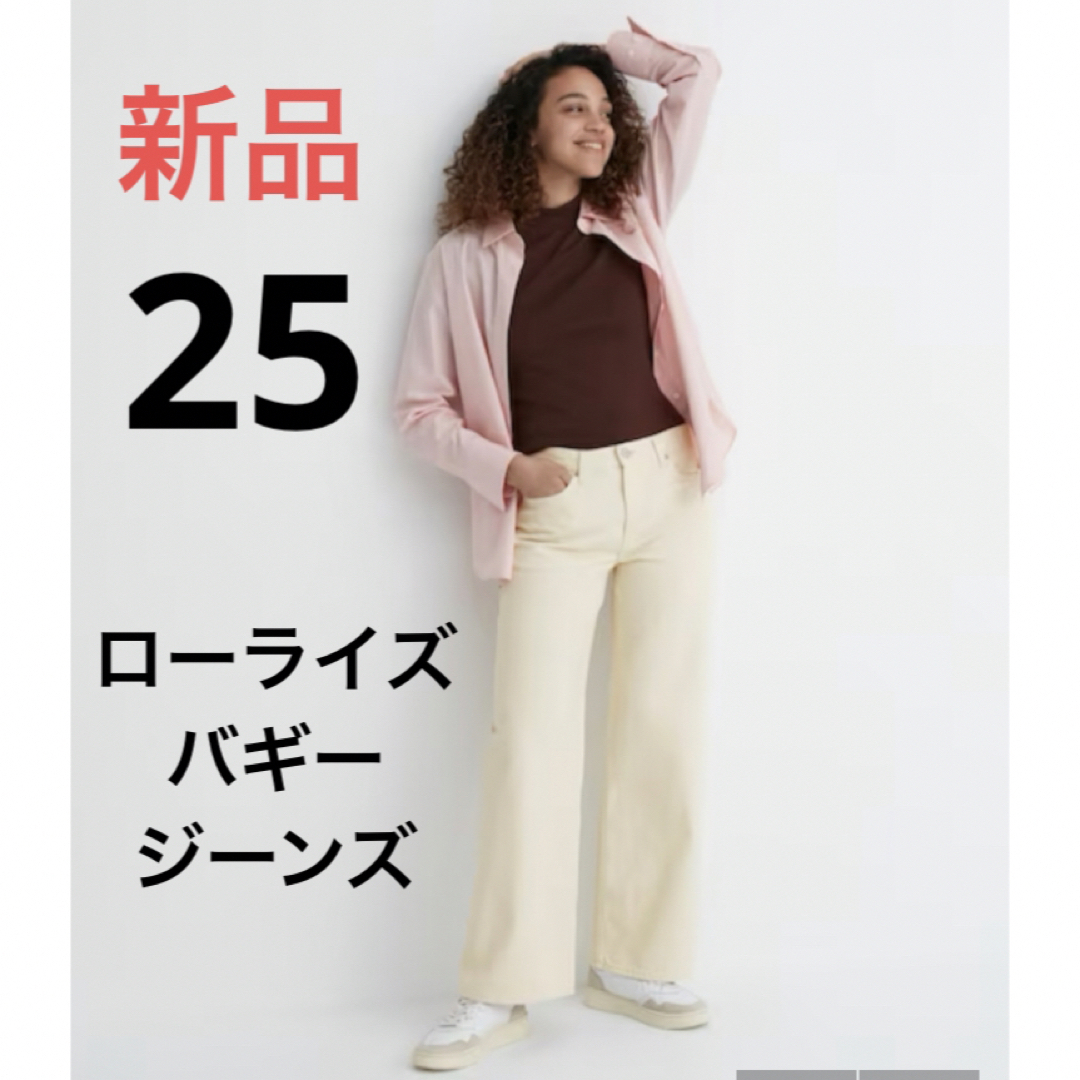 UNIQLO(ユニクロ)の新品　ユニクロ　ローライズバギージーンズ（丈標準76cm）ウエスト25 レディースのパンツ(デニム/ジーンズ)の商品写真