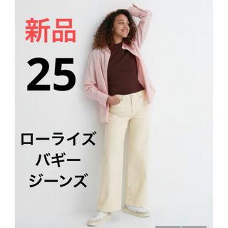 ユニクロ(UNIQLO)の新品　ユニクロ　ローライズバギージーンズ（丈標準76cm）ウエスト25(デニム/ジーンズ)