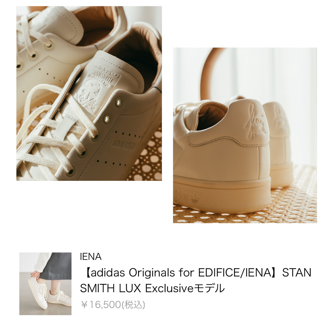 STANSMITH（adidas）(スタンスミス)の新品＊アディダス　スタンスミス　イエナ別注　23.5cm レディースの靴/シューズ(スニーカー)の商品写真