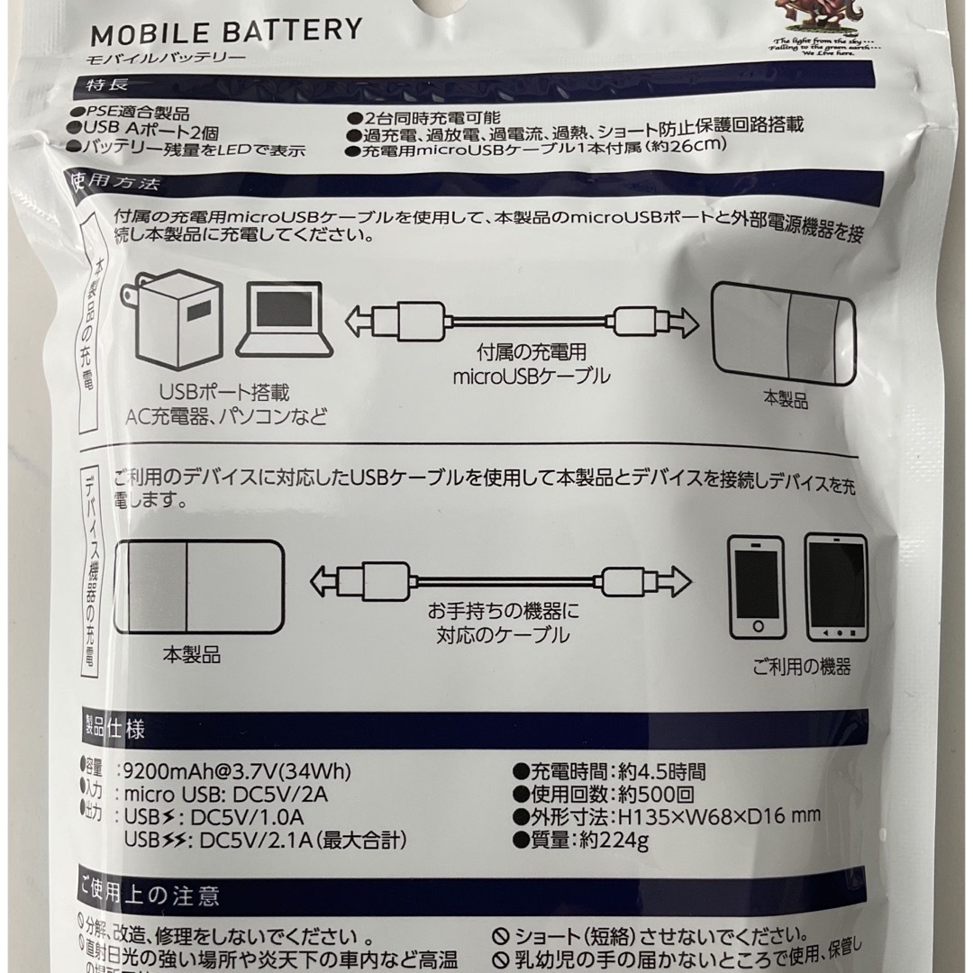 ⭐︎新品・未開封品⭐︎モバイルバッテリー（ホワイト）PSEマーク付 スマホ/家電/カメラのスマートフォン/携帯電話(バッテリー/充電器)の商品写真