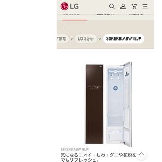 エルジーエレクトロニクス(LG Electronics)のLG スタイラー(衣類乾燥機)
