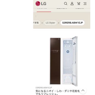 LG Electronics - LG スタイラー