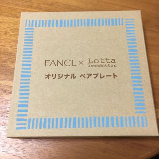 ファンケル(FANCL)のファンケル ノベルティ Lotta ペアプレート(食器)