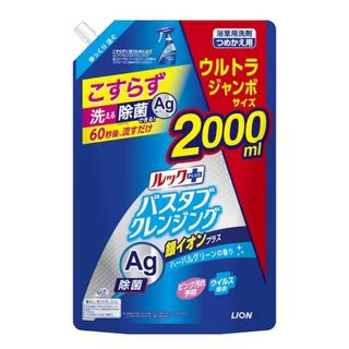 ルックプラス バスタブクレンジング  ハーバルグリーンの香り  2000ml(洗剤/柔軟剤)