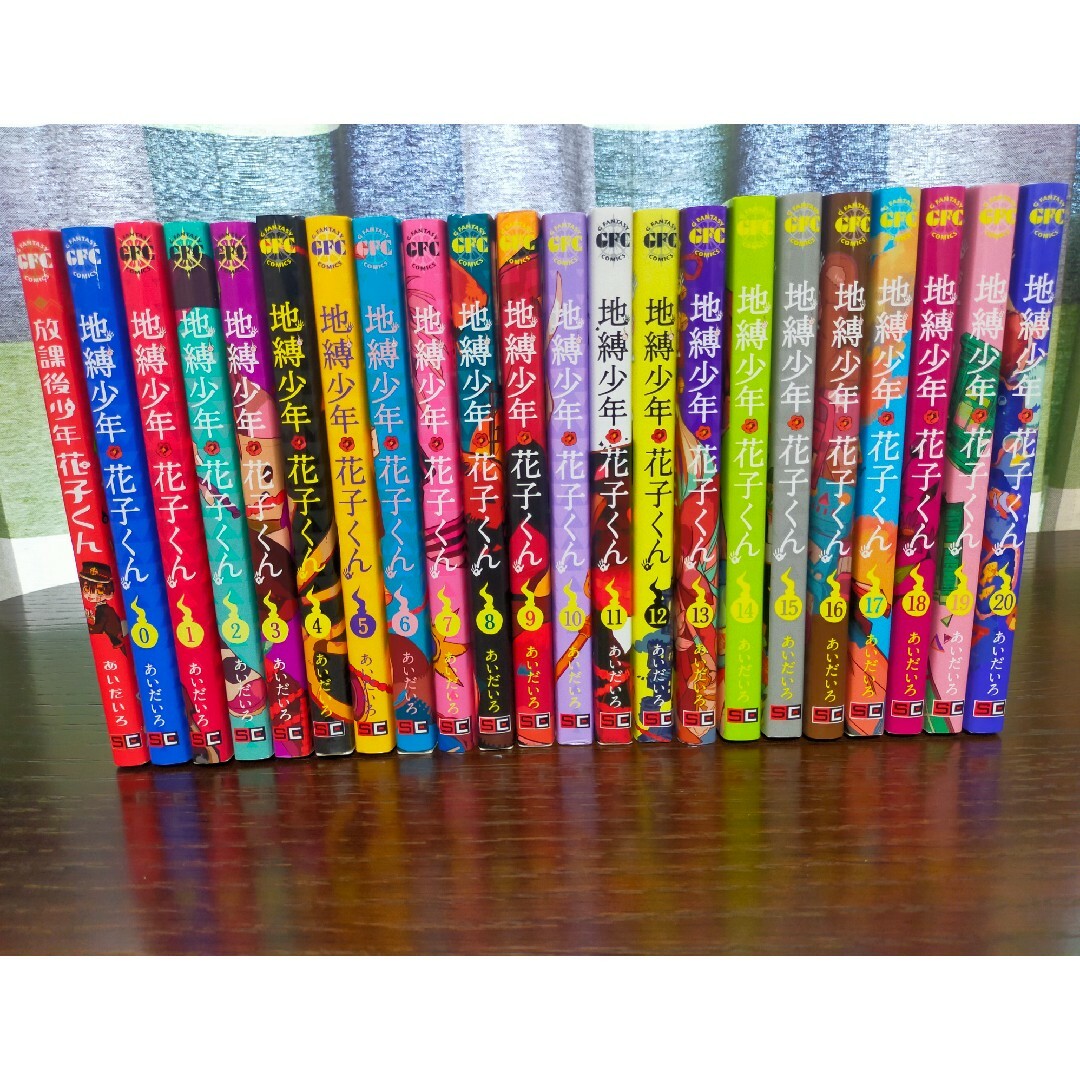 半額商品 地縛少年花子くん 全巻セット 0-20巻+放課後少年花子くん 半額商品 地縛少年花子くん 全巻セット 0-20巻+放課後少年花子くん