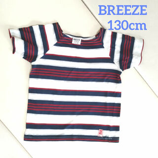 ブリーズ(BREEZE)の【BREEZE】130cm　ボーダーTシャツ(Tシャツ/カットソー)