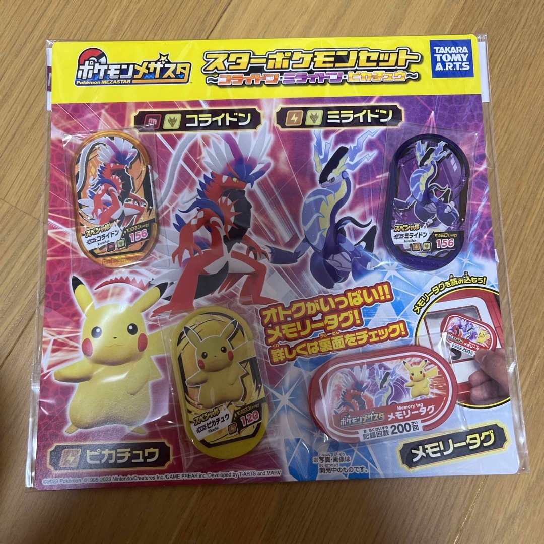 ポケモン　メザスタ エンタメ/ホビーのトレーディングカード(その他)の商品写真