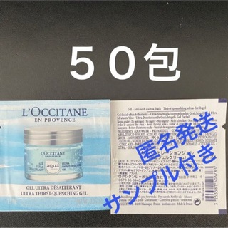 ロクシタン(L'OCCITANE)のロクシタン　アクアレオティエ  ハイドレーションジェル 50包(保湿ジェル)