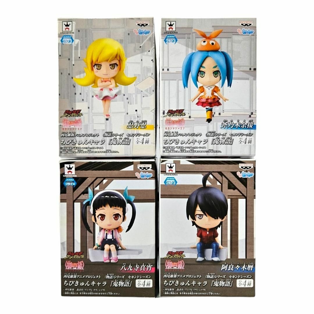 新品未開封】物語シリーズ ちびきゅんキャラ 全46種セット 化 新品未開封】物語シリーズ ちびきゅんキャラ 全46種セット 化